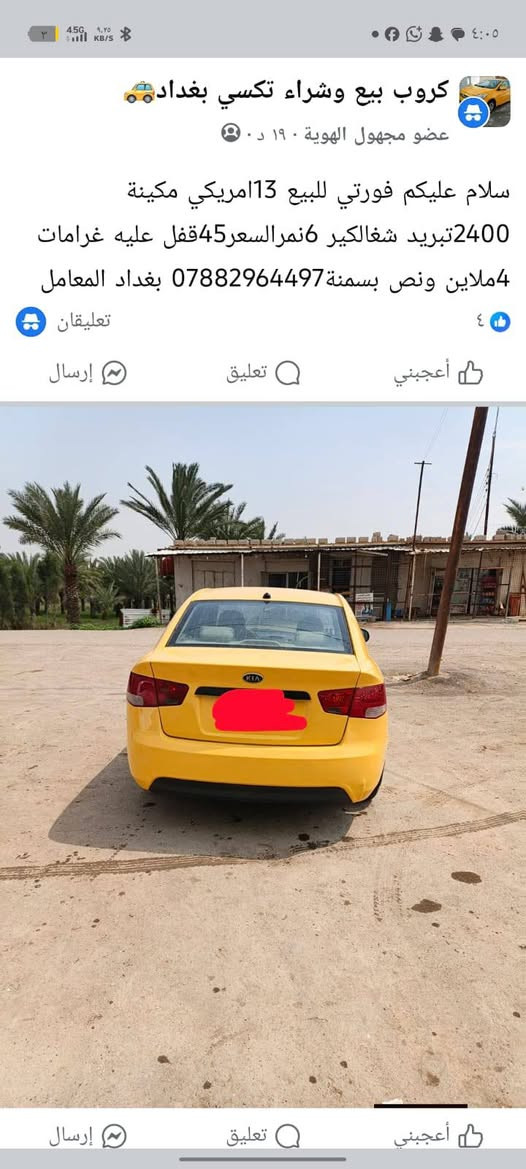 تفاصيل داخل المنشور


**إذا كنت صاحب هذا الإعلان وتريد حذفه لأي سبب، رجاءا أرسل رسالة إلى الدعم الفني**