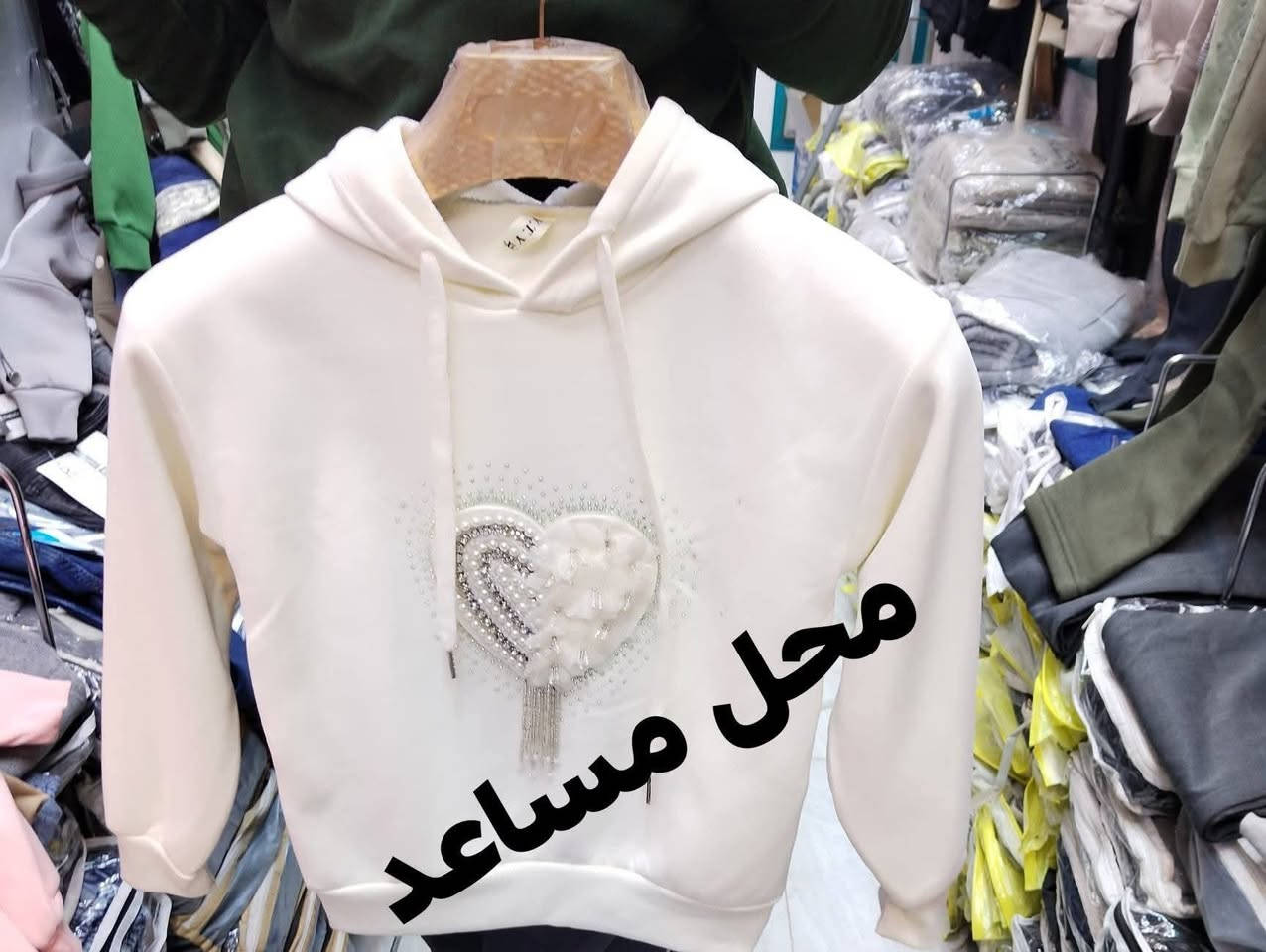 #السعر_الجديد__6000
#سوق_القيارة_للملابس
 #محلات_مساعد


**إذا كنت صاحب هذا الإعلان وتريد حذفه لأي سبب، رجاءا أرسل رسالة إلى الدعم الفني**