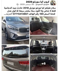 ‏صور انتو 2018 ستة سلندر سبعة راكب لقطع تبريد بصمة حادث بني تعاملين فق...