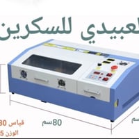يتوفر لدينا أجهزة الليزر CNC  CO2 قياس 20X30 التبريد بالماء. قوة الليز...