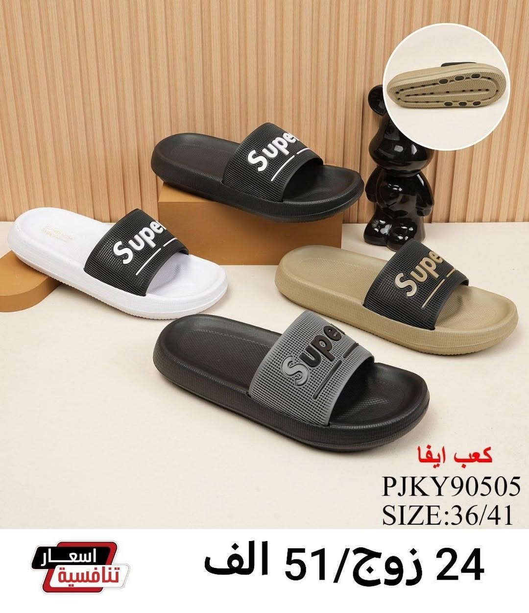 🔺البيع جملة فقط
🔺 كمية محدودة 
🔺سليبرات واحذية 

🔺سليبرات بانتوفات شبابي 
🔺تعبئة الكارتون 24 قطعه
🔺السعر والقياس مذكور داخل الصوره 

🔺سگجرات ترانشوزات شبابي 
‎🔺تعبئة الكارتون  15 قطعة 
🔺السعر والقياس مذكور داخل الصوره 

التوصيل متوفر لجميع المحافظات 🚚 
للحجز عن طريق رابط واتساب فقط ☎👇👇

https://wa.me/+9647506488629
