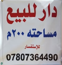 قرب المدرسه صفيه • ٢٠٠م