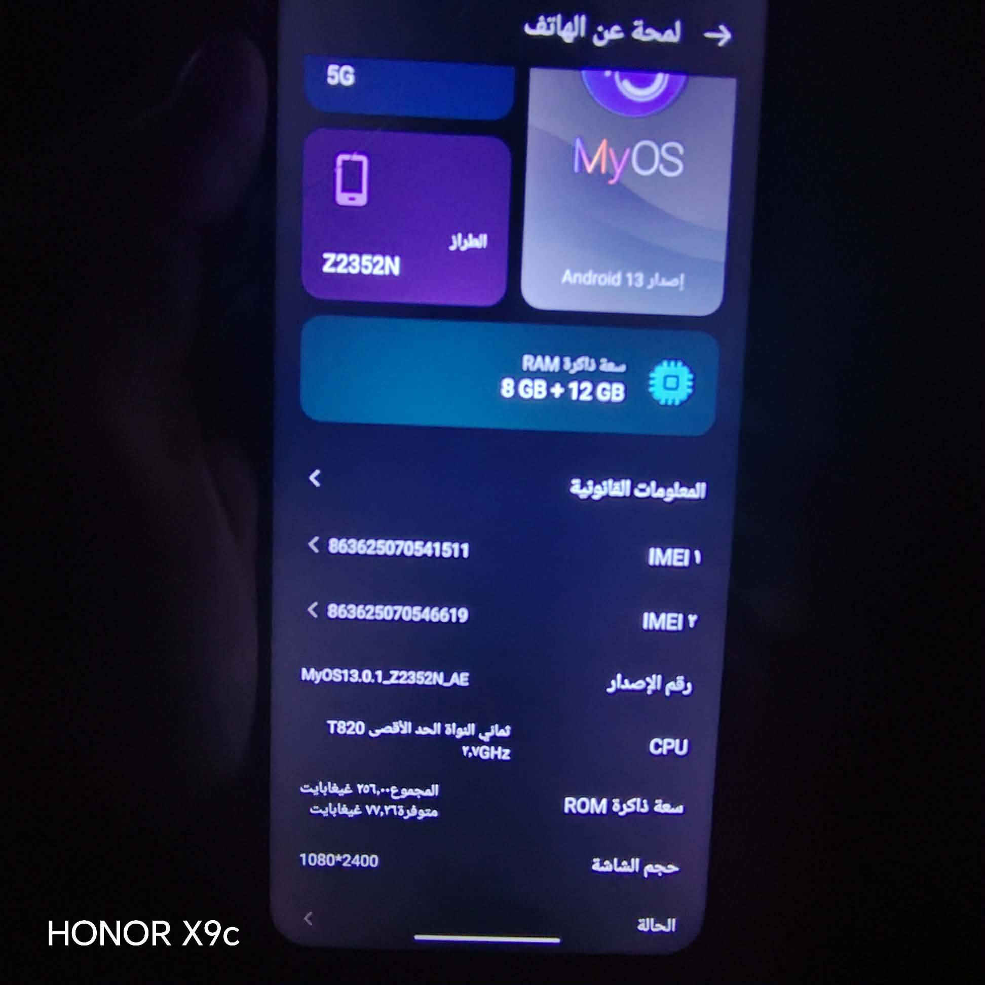 جهاز نوبيا نيو2 5g ذاكره256
الشفتات شغالات كلشي ما بي جهاز نضافه كدام العين كامره صافيه 60 فريم رام12+8 مراوس ب هونر مكاني حي مامون رقم ‏‪***********‬‏ الخاص مفتوح
