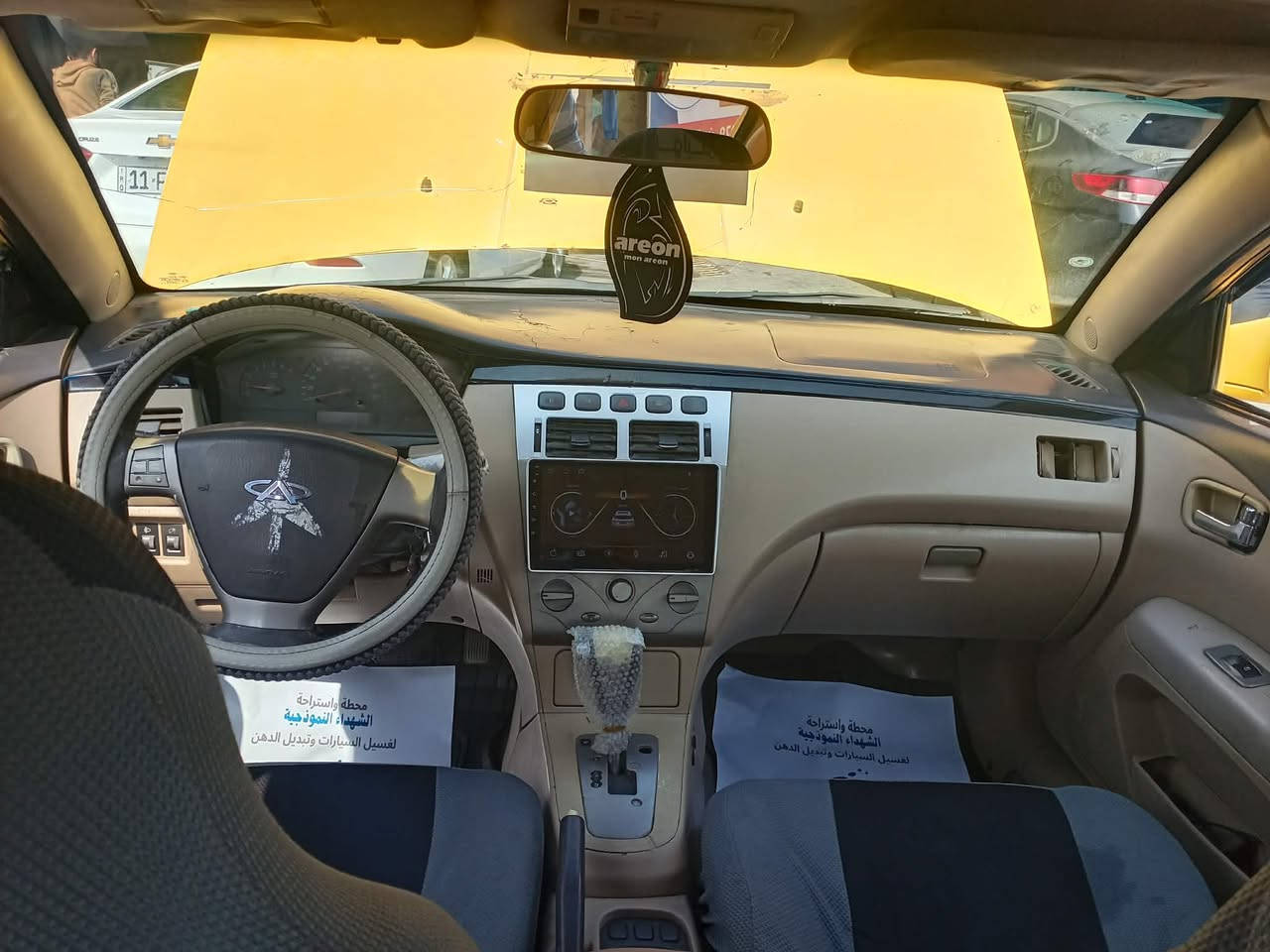 شيري A5 بغداد موديل 11بلادي بدون ضربه بيها تلحيضات موضح بالصور وتكحيلات بصيطه 
مكينه وكير بلادي خير من الله صدر  أمامي جديد وخلفي تعبان زوج داير أمامي جديد تبريد شغال كهربائيات كلها بلادي شغاله مصفره هيئه كلشي ما عليها بسمي تحويل ثاني يوم سعر 35بيها مجال  مكان بغداد


**إذا كنت صاحب هذا الإعلان وتريد حذفه لأي سبب، رجاءا أرسل رسالة إلى الدعم الفني**