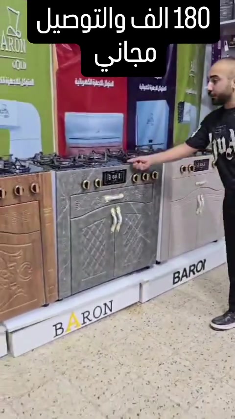 🍃💞تريد طباخ بدون فرن مع كاونتر  كامل وجاهز ؟ 
(🤩أختيارك🤩 الأفضل 🤩والأنسب 🤩والأجود🤩)
{طباخ ماركة بارون كولد بلتن مع كاونتر بدون فرن }
{5مشاعل بلازما تركي اصلي مع شاشة تحكم لمس وجداحة}
{ضمان سنة حقيقي وموقعي داخل البيت }
 ~~~
#السعر 180 الف توصيل مجاني محافظات


**إذا كنت صاحب هذا الإعلان وتريد حذفه لأي سبب، رجاءا أرسل رسالة إلى الدعم الفني**