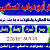 النجف الاشرف • ١٥٠م • طابق واحد