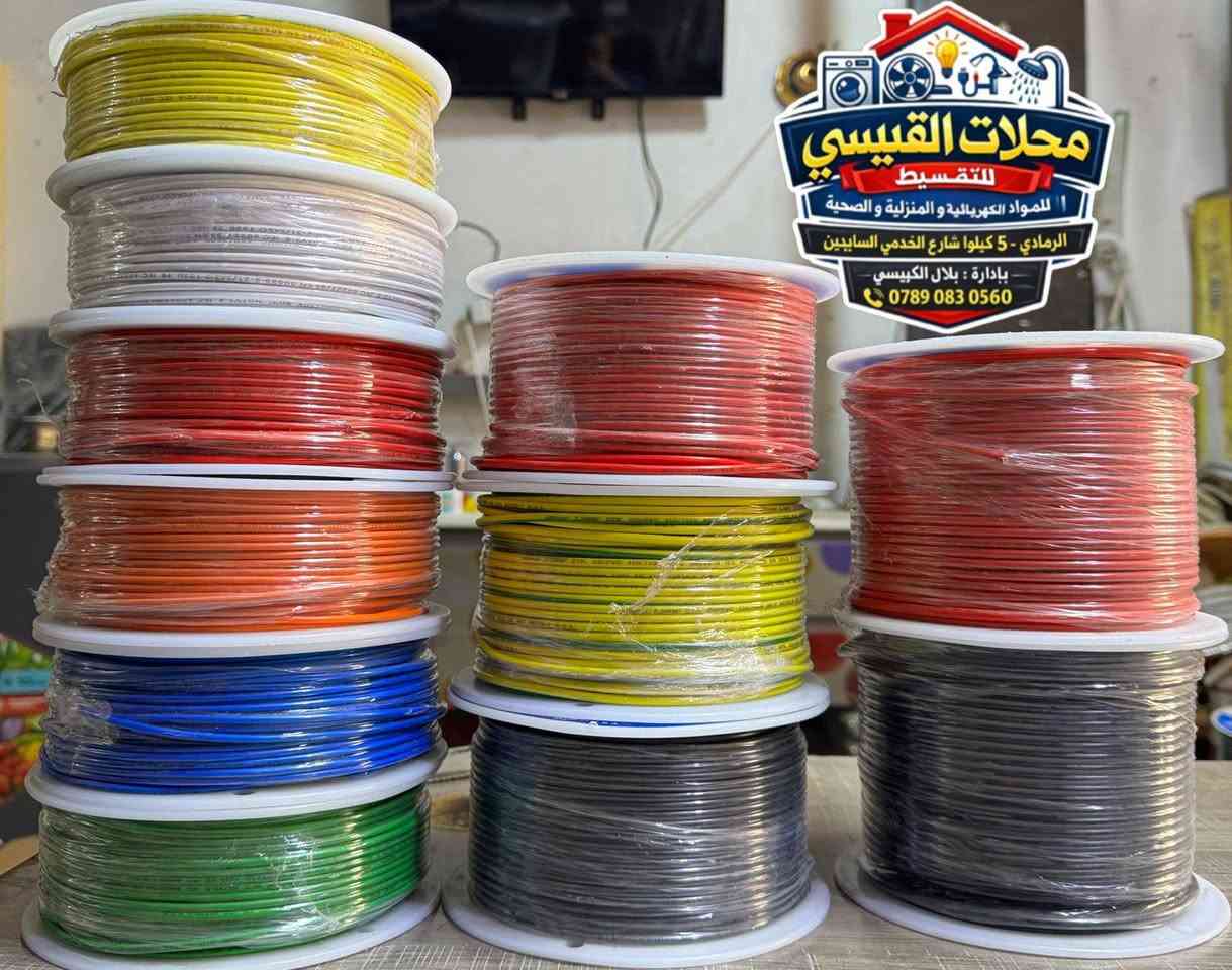 ♦️ محلات القيسي 
♦️كل الـي تحتاجه بالنقد و بالتقسيط وبدون مقدمة
♦️ مواد كهربائية و مواد مجاري و مواد ماء 
♦️ العنوان - الرمادي ٥ كيلو شارع الخدمي السايدين 
♦️للمزيد من المعلومات التواصل عبر الواتساب 
♦️ (( *********** ))(( *********** ))
