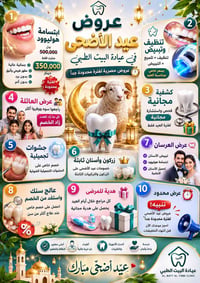 ابتسامة هوليوود • تنظيف وتبييض • المحمودية حي الموظفين