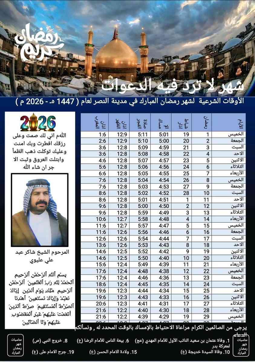 يتوفر لدينا امساكيات وباسعار مناسبة جدا 
تخفيضات لمدة خمس ايام فقط اعتبارا من يوم الاحد ولغاية يوم الخميس المصادف ١٩/ ٢ 

امساكيات 
ورق عادي 200 نسخة بسعر ٥ الف فقط و100 بالفين ونص 
ورق زيتي 100 نسخة بسعر ٦ الف فقط 
ورق صور مقوى 100 نسخة بسعر ١٠ فقط 

للاستفسار اكثر يمكنكم زيارتنا الى مكتبنا الكائن في النصر / الصوب الكبير / نهاية جسر السوق / مقابل مركز شرطة النصر 
او الاتصال على الرقم التالي 

  📞  ***********
#فلامنكو_عالم_التجديد📚📖✏🎓✔✔✔✔
