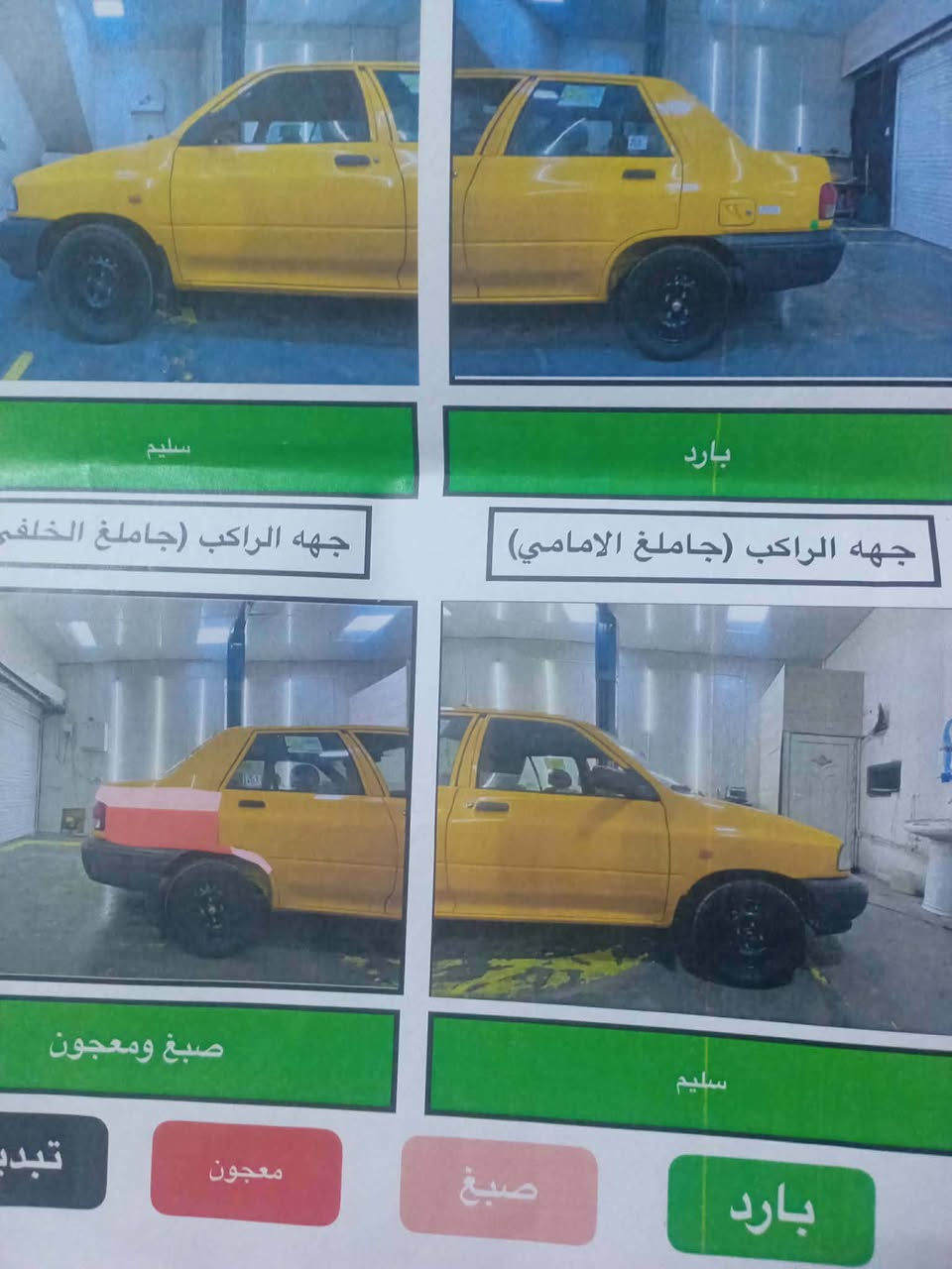 سايبه 2024 سياره جاهزه منظومة غار  سونار بيها ربع متصرف عليها من كلشي رصعه خفيفه بالجاملغ الخلفي السعر 68 المكان بغداد قرب جسر الدوار ***********

