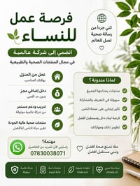وظيفة مبيعات • واتساب • توظيف