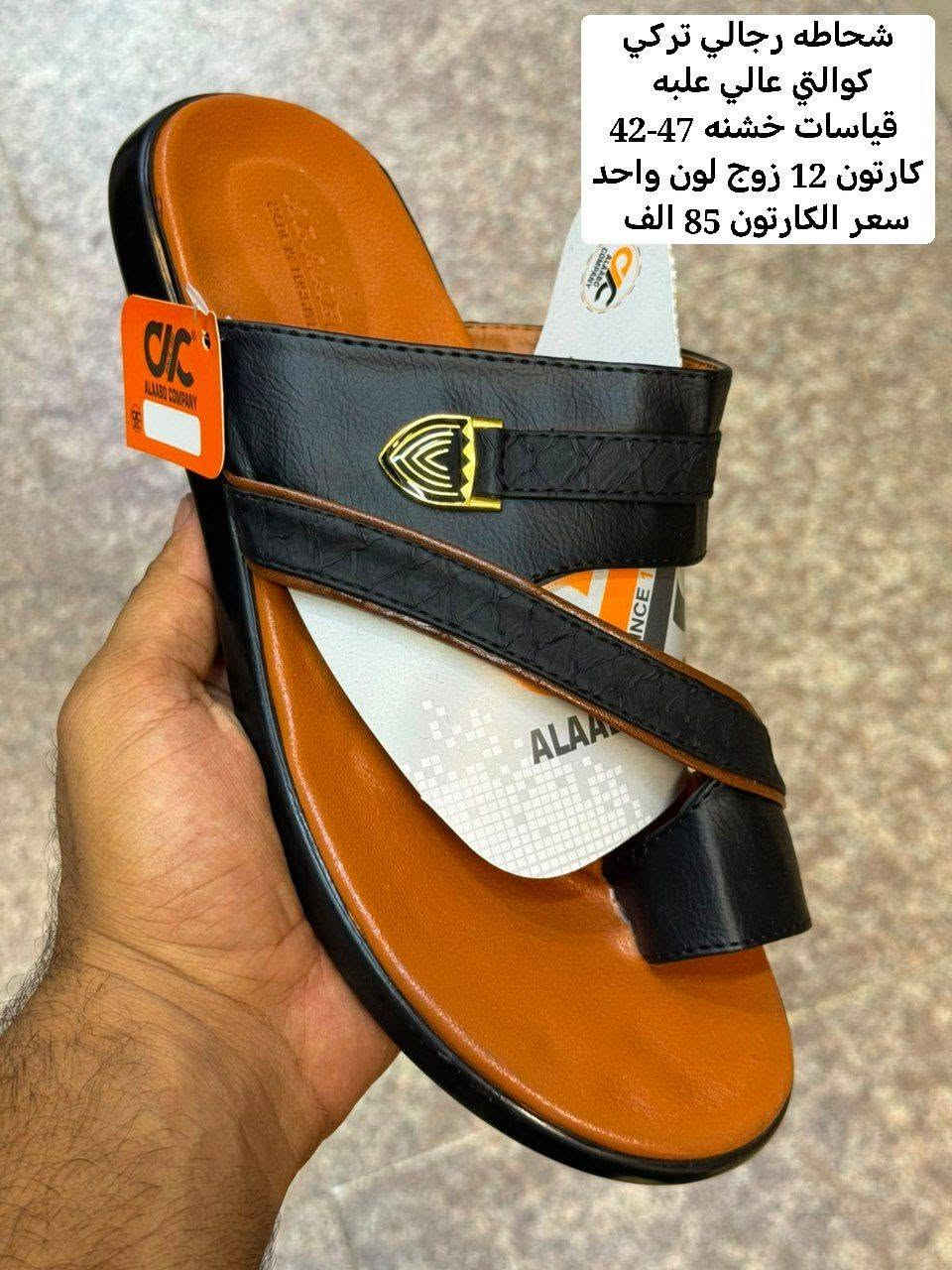 #البيع جملة فقط🍃لايوجد مفرد

🔹 تصميمات عصرية تجمع بين الأناقة والراحة

🔹 صيني ايراني تركي فيتنامي 

🔹 أحذية تناسب جميع المناسبات رسمية والرياضية

💎سليبرات شحاطات بجودة جيدة
🔹 أسعار منافسة ترضي الجميع

✅ اختر التميّز.

📍 زورونا بغداد الرصافي مقابل عمارة الرصافي للسيارات داخل عمارة الرصافي

لمشاهدة باقي الموديلات

‏تابعوا قنواتنا على التلكرام لنشر البضاعة اليومي المستمر

https://t.me/fursanalyaqut قناة  تلكرام شحاطات
 
🎀🎀🎀🎀🎀🎀🎀🎀🎀🎀🎀🎀🎀🎀🎀🎀

https://t.me/AKiraq10 قناة تلكرام سليبرات احذية


**إذا كنت صاحب هذا الإعلان وتريد حذفه لأي سبب، رجاءا أرسل رسالة إلى الدعم الفني**