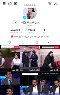 حساب تيكتوك • جمهور عراقي • متابعين حقيقيين