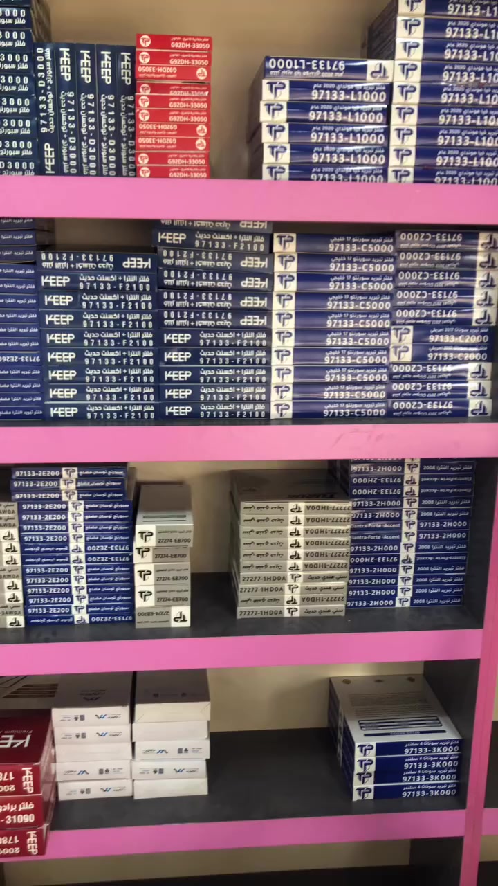 زبائننا الاعزاء في مركز خدمات الاخوين في بسمايه 🏢

نوفر لكم كل انواع فلاتر الهواء ولجميع انواع السيارات🚖🌬️

#سيارات_كوريه
#سيارات_امريكيه
#سيارات_يابانيه
#سيارات_ايرانيه 
فلاتر (شوته)المحرك وفلاتر التبريد 
✅وبأسعار تنافسيه.

#النترا #كورلا #سني #توسان #سبوتج #سنتافي #شورنتو #لاندكروز #كامري #اكسنت #k5 #k4 #MG5 #اوبتما #ستاركس #اكونكس #افيو #ماليبو #برادو #دوج #كرفان #هايبرد #كورلا #BYD 

وكل انواع السيارات 
اسعار تنافسيه 
خدمات الاخوين بسمايه الشارع العام الاستداره الثانيه كلشي وكلاشي القديمه قرب مجمع حيدر الكهربائي 
***********
