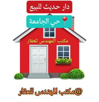 دار حديث • حي الجامعة • ١٠٠م