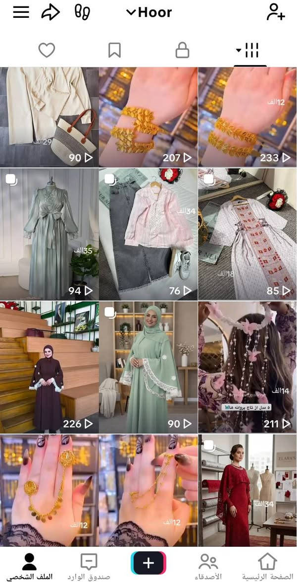 #ملابس#رجال#نساء#اطفال
#احذيةـحقائب
#اكسسوارات
#تكدر تتسوق بما تريد كأنك في السوق فقط ويانة 👇🏻👇🏻👇🏻👇🏻👇🏻👇🏻👇🏻👇🏻👇🏻👇🏻👇🏻👇🏻👇🏻👇🏻👇🏻👇🏻 
https://www.tiktok.com/@hoorx439?_r=1&_t=ZS-96WWb6NzapU


**إذا كنت صاحب هذا الإعلان وتريد حذفه لأي سبب، رجاءا أرسل رسالة إلى الدعم الفني**