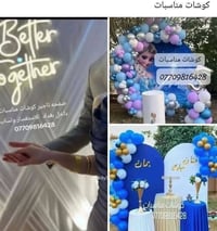 تأجير • كوشات • أعراس
