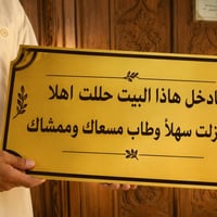 عبارات مطبوعة • تركيب وتوصيل • صدقة جارية