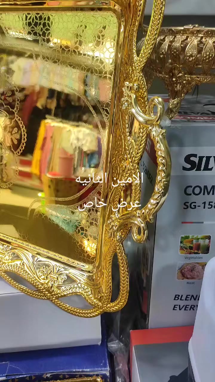 توفرت صينيه ذهبيه طلاء ثابت ضمان سنتين والحجم الكبير 
العنوان الامين الثانيه شارع افران السعاده قرب كرار العزاوي 
 رقم الحجز ***********
