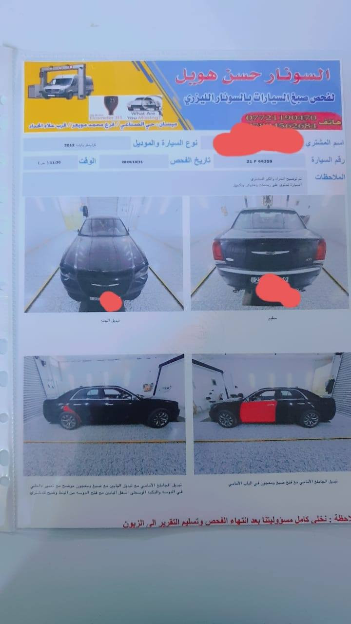 السلام عليكم
أوباما للبيع للبيع موديل 12 رقم أربيل بسمي سيارة جاهزه خير من الله محدث دعاميات امامي وخلفي موديل 18 مكان سيارة العماره السعر 150 وبيها مجال حك جيه رقم تلفون
***********
