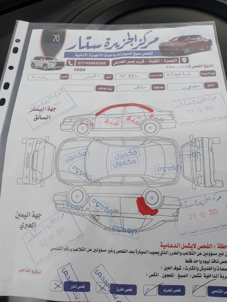 سلام عليكم كيا صول موديل 14مكينه 200ماشيه 85ميل تحويل ثاني يوم سعر 82رقم بابل تحويل ثاني يوم بصره قبله *********** البصرة, العراق
