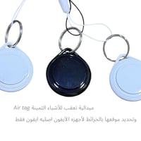 ميدالية تعقب • بالآيفون • أصلي