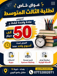 عرض لجماعة الدور الثاني والدخول الشامل