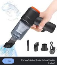 مكنسة كهربائية