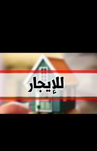 شقة للإيجارات الطابق الثاني في كربلاء حي التحدي  مقابيل حديقة  تتكون م...