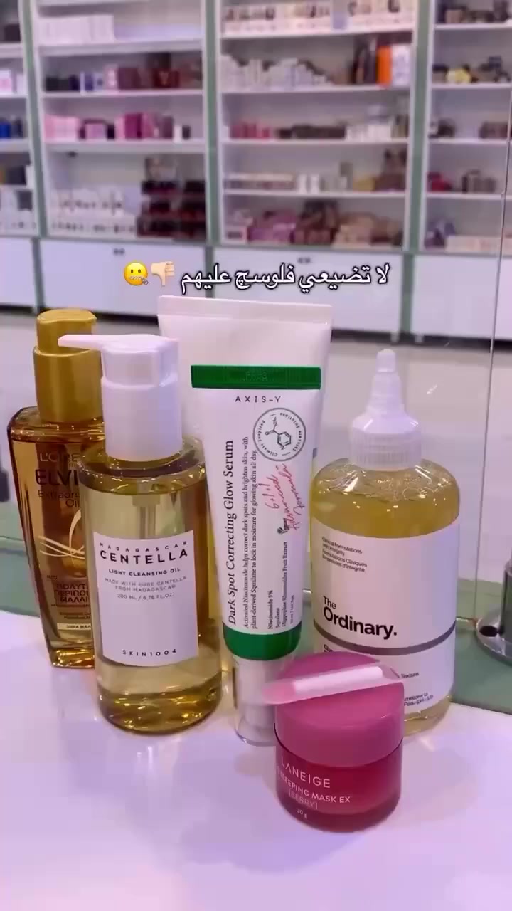 عرض منتجات العناية بالبشرة والشعر من علامات تجارية مختلفة. تشمل المجموعة المنتجات التالية: ✨💯😍

SKIN1004 Madagascar Centella Light Cleansing Oil: زيت منظف خفيف يذيب المكياج والشوائب وواقي الشمس بلطف، ويهدئ البشرة الحساسة. 

L'Oréal Elseve Magiczna Moc Olejków: زيت مغذي للشعر الجاف والضعيف. 

COSRX Low pH Good Morning Gel Cleanser:غسول جل صباحي بدرجة حموضة منخفضة، مصمم لتنظيف البشرة دون تجريدها من رطوبتها الطبيعية. 

The Ordinary Glycolic Acid 7% Toning Solution: تونر مقشر يحتوي على حمض الجليكوليك بنسبة 7%، يساعد على إزالة خلايا الجلد الميتة وتحسين ملمس البشرة. 

AXIS-Y Dark Spot Correcting Glow Serum:سيروم مصمم للمساعدة في تصحيح البقع الداكنة وتوحيد لون البشرة. 
LANEIGE Lip Sleeping 

 [BERRY]: قناع شفاه ليلي بنكهة 
التوت، يوفر ترطيبًا عميقًا للشفاه أثناء النوم.


**إذا كنت صاحب هذا الإعلان وتريد حذفه لأي سبب، رجاءا أرسل رسالة إلى الدعم الفني**