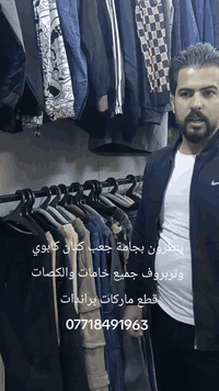 بنطرون • ماركات أوروبية • مدينة الصدر