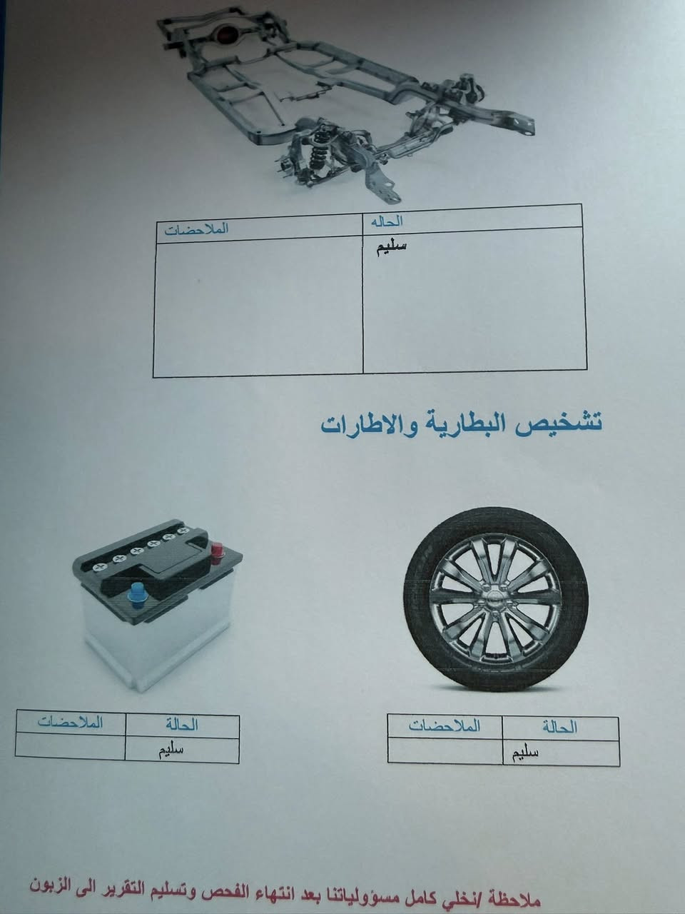 السلام عليكم
النترا 2017 وارد امريكي رقم اربيل سنويه نافذه باسم شركه تحويل وكاله بشرط حادثها فقط بنيد موجوده صور حادث بالمنشور بدون دواخل مبدل ومصبوغ وبيها جاملغات الاماميه هم مصبوغات اثر تقشير فقط بدون ضرر داخلي نهائيا والقماره مرشوشه كلير فقط بدون معجون بدون دكه جاكوج مكشره جانت سابقا صور سونار موجوده داخل منشور سياره نصبتها كلش حلوه جاهزه كير تبريد صدر كله تمام
ماشيه 260 ميل بيها تعديل بارد باب فقط
ملاحظه /حجم مكينه 2000 دوش بدون بخار بدون تنقيص فقط صوت راجز خفيف
وعندي فديو توضيحي للسياره لاتخابرني وتسالني شبيها مابيها كلشي ذاكر تحياتي ..
السعر/97$ ومجال بسيط بيع او مراوس
العنوان/بغداد-الاعلام قرب تقاطع درويش
*********** واتساب
