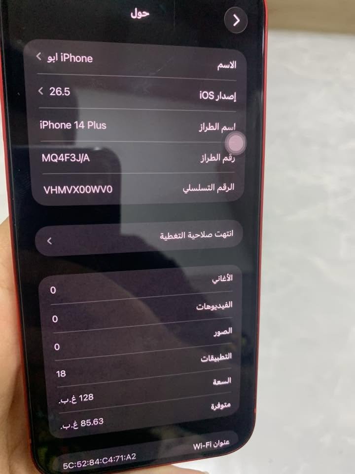 للبيع ايفون 14 plus الحجم الكبير ذاكره 128 بطاريته 95% الجهاز مكفول كفاله عامه بعده جديد زلغ مابي مع كل ملحقات الوكاله وياه سعره 590 الف وبي مجال جدا بسيط للشراي حك جيته عنواني البصره الامن الداخلي الشراي يتواصل واتساب ***********
