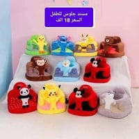 كرسي هزاز • مسند طفل • تكريت القادسيه