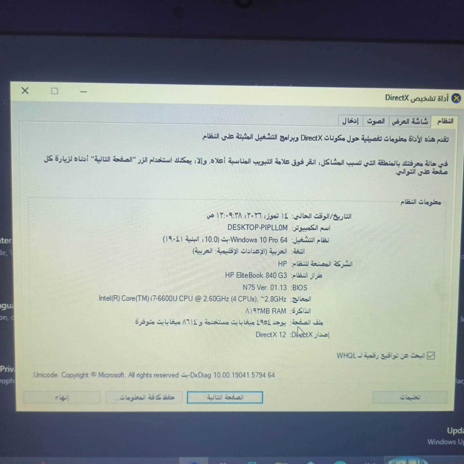 لابتوب للبيع موصفات كدامكم لابتوب نضيف وما أي خلل مكاني بغداد العبيدي
السعري 200 وبيه مجال   أي استفسار اتصل على هذا الرقم 
***********

