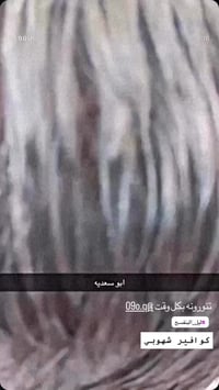 كوافير شهوبي 07722605355