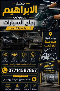 الشد الموقعي • ضمان تركيب • شارع الشيخ عمر