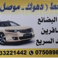 🚖 تكسي وخصوصي من الباب للباب 🚖 بيتك خدمة مريحة وسريعة بين المدن:🏖 حتى ...