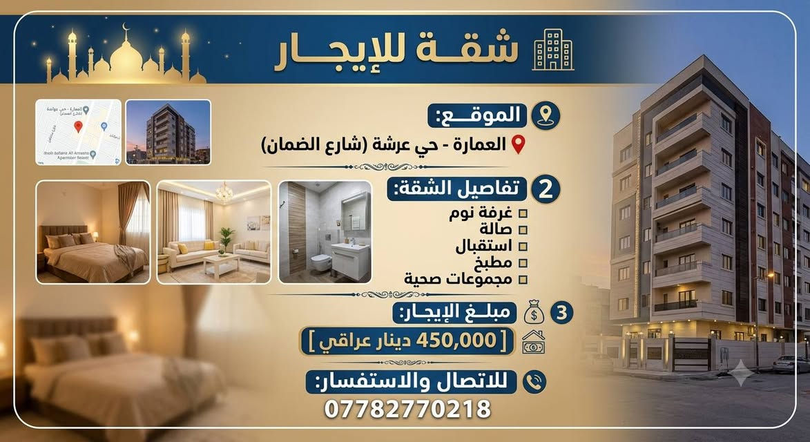 منازل و شقق للايجار عواشه دور النفط و حي الزهراء.. الاستفسار ***********‬‏
