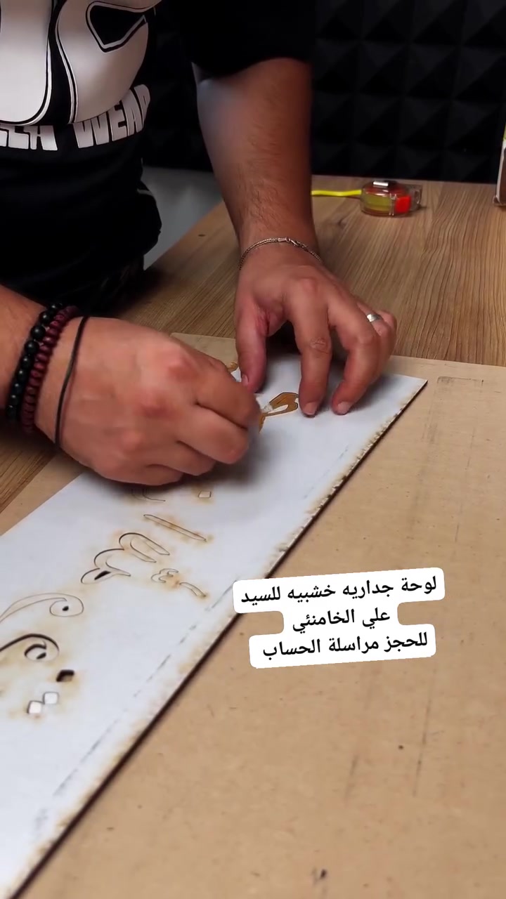 لوحة جداريه خشبيه للسيد علي الخامنئي
للحجز مراسلة الحساب


**إذا كنت صاحب هذا الإعلان وتريد حذفه لأي سبب، رجاءا أرسل رسالة إلى الدعم الفني**