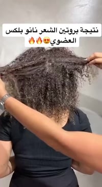 نانو بروتين • بدون فورمالين • برازيل