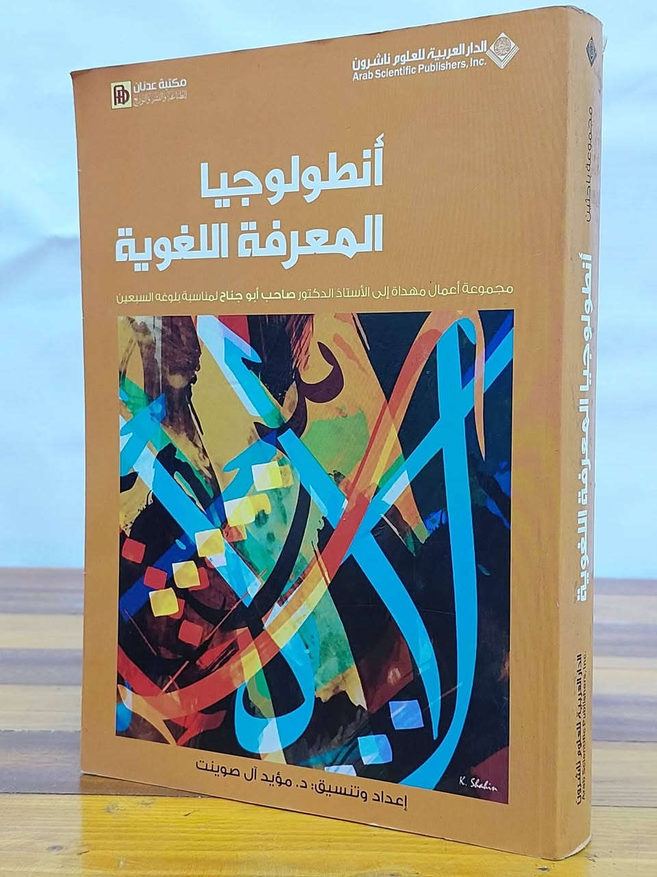مجموعة مختارة من أهم الكتب في التاريخ والفكر  والعلوم.

⚠️خدمة التوصيل مجاني لكافة العراق 

#المكتبة_الأميرية وجهتكم الموثوقة لعالم الكتب


**إذا كنت صاحب هذا الإعلان وتريد حذفه لأي سبب، رجاءا أرسل رسالة إلى الدعم الفني**