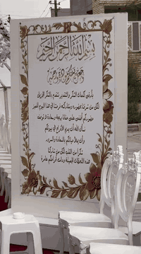 مجمع جدايل بغداد عدنا 3 حسابات ع ال توكتوك باسم مجمع جدايل بغداد  هذا شغلنا نصب جادر خطوبه في منطقة حي اور .. والنتائج ايجابيه باامتياز من ناحية الجمال والترتيب .. للحجز 
***********
