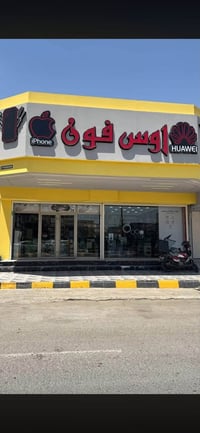 محل للبيع • شارع الزهور • مجاور افران الكرخ