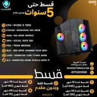 تجميعة كمبيوتر • تگدر تعدل • البصرة النعومة