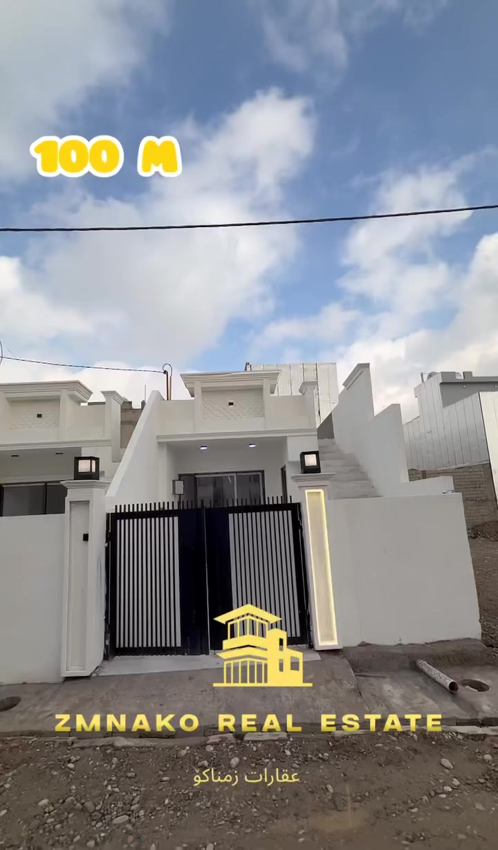 كوردى ----------- عربي
🏠
خانوویەکی ناوازەی یەک نەهۆم100م بوفرۆشتن 
🏡
دار مميز حديث 100م  للبيع
■📌ناونيشان:دەروازە
‎📌العنوان :دەروازە
🔴 خدمات كولان(ئاو+کهرباء +٢٥ متر دوورە صەب)
 خدمات الفرع( كهرباء + ماء+ ٢٥ متر بعید من طبلیت )

‎نهۆمی یەکەم1️⃣:
(استقبال + مطبخ +مطبخ گەرم+1 ژوری نوستن ،مشتملات داخلي +مشتملات خارجي )

الطابق1️⃣ :
(  استقبال + مطبخ  +مطبخ حار+1 غرفة نوم ، صحيات داخلى+ خارجي )

بۆ زانیاری زیاتر پەیوەندی بکەن یان سەردانی نوسینگە بکەن
📞***********
📞***********
📞***********

ناونیشان :  📌کەرکوک -ئیسکان فەرعی شیرینی بەتام بەرامبەر مختبر ڕۆژ💊💉
