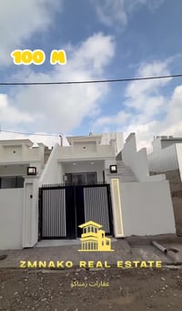 كركوك • دار مميز • ١٠٠م