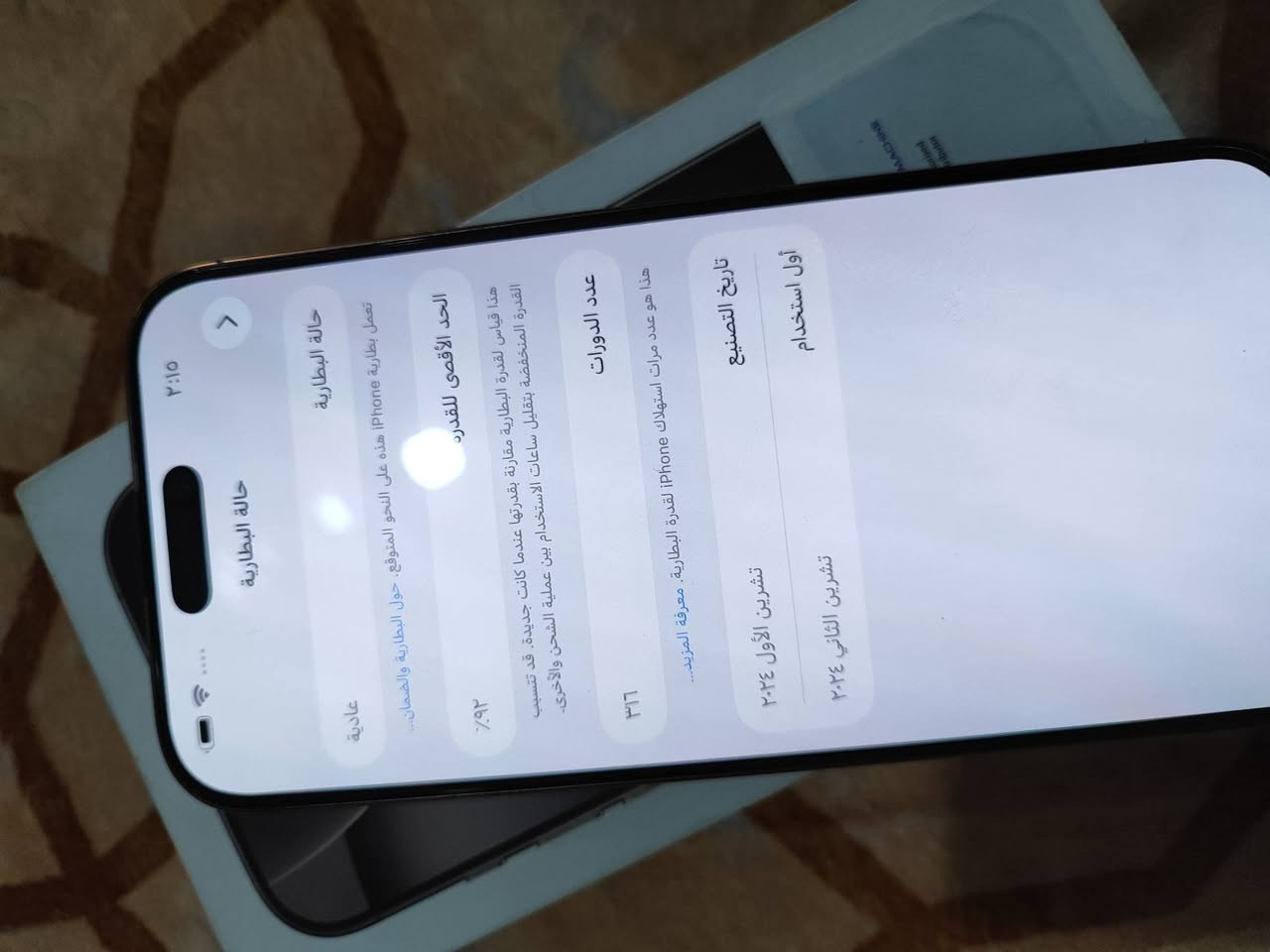 السلام عليكم 

ايفون 16 برو ماكس

ذاكره 256

بطاريه 92

ظمان وكاله

الـــسعر 1.225

عنوان بغداد حسينيه 
رقم ***********
