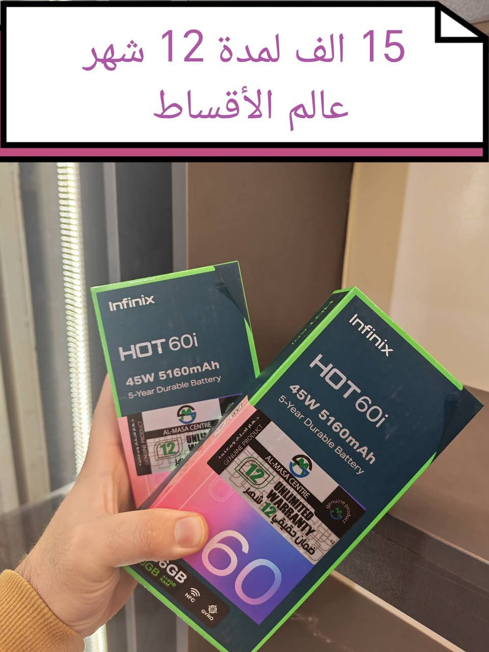 #اقساط #اقساط_بأنسب_الاسعار_اجهزة_هونر_samsung_infinks_tekno_apple
اشتري جهازك بالتقسيط المريح وبدون مقدمة مع ضمان سنة كاملة 
ويانا كلشي ارخص 
الأسعار والتفاصيل مرفقة مع الصور 
 عرض خاص أقساط بدون مقدمة 
مركز عالم الأقساط تكريت شارع الزهور مجاور صيدلية الشيخلي قرب أفران الكرخ
ارخص العروض والاسعار 
للاتصال
***********
***********
