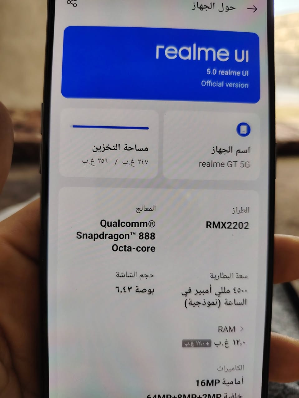 ريلمي جيتي فايف جي 90فريم بيجي رام 12+12/ذاكره256 /سعره خاص اوللاستفسار ***********
